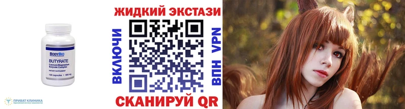 БУТИРАТ бутик  Купить где  Жирновск 