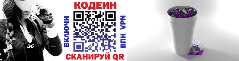 Кодеиновый сироп Lean Purple Drank  Купить  Жирновск 