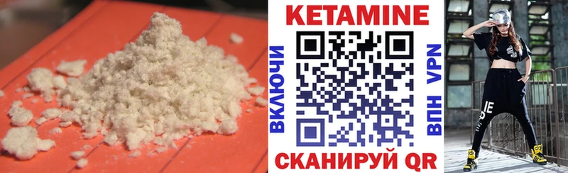 Кетамин VHQ  Купить закладки  Жирновск 