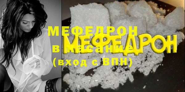 MESCALINE Бородино