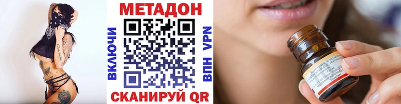 Купить  Жирновск  Метадон мёд 